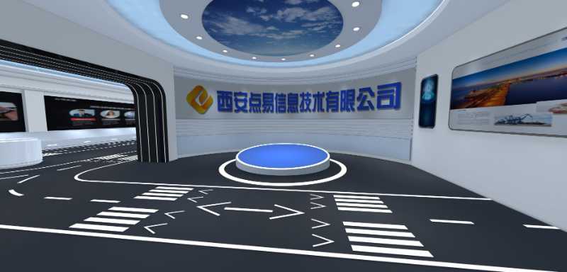 西安点易线上虚拟展厅